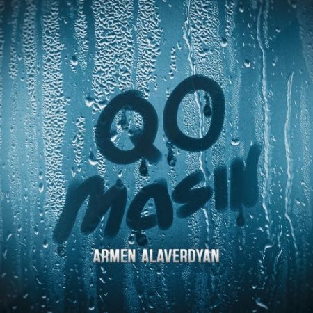 Армен Алавердян - Qo Masin