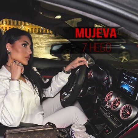 MUJEVA - 7 небо (prod. by Yurafaust)