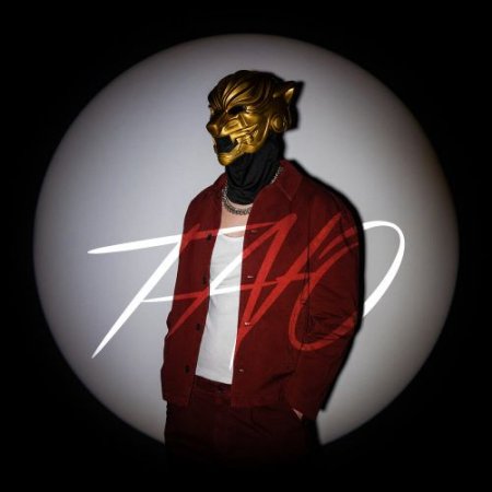 Amourski - Таю