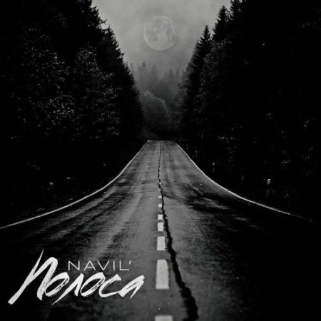 Navil’ - Полоса