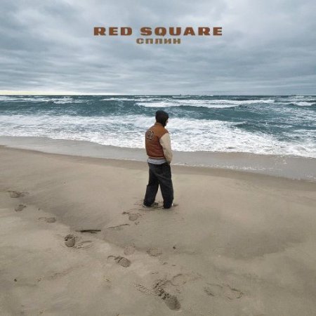 Red Square - Сплин