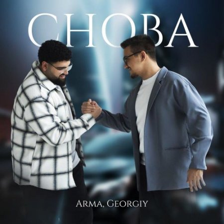 Arma, Georgiy - Снова