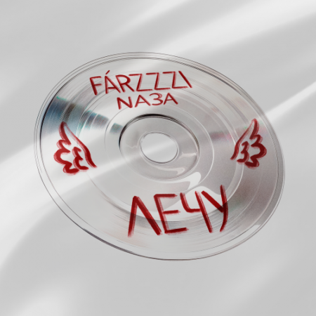 FARZZZI, NA3A - Лечу