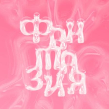 VEGERA - Фантазия