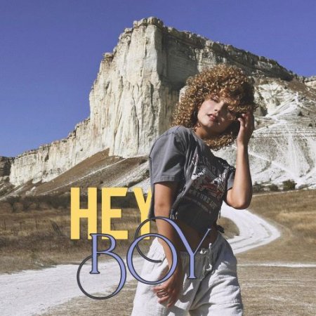 Глянец - Hey Boy