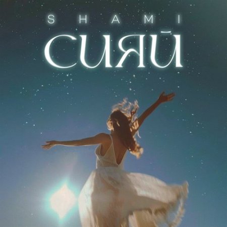 SHAMI - Сияй