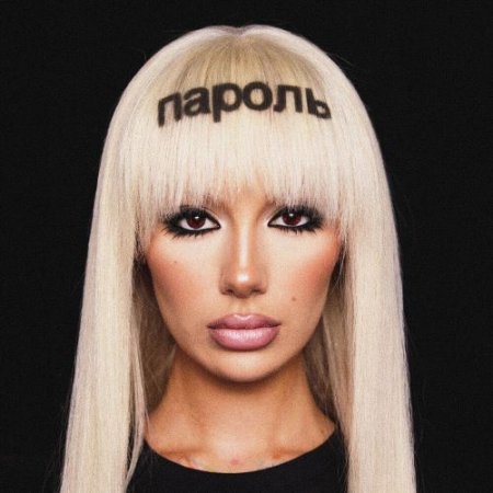 Daria Graph - Пароль